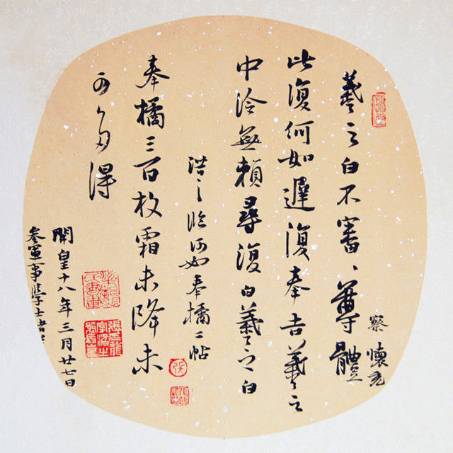 首届书法兰亭奖最高奖得主张延龙书法作品!