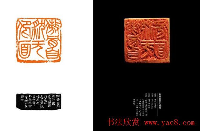 中国当代篆刻名家精品集李刚田,西泠印社出版