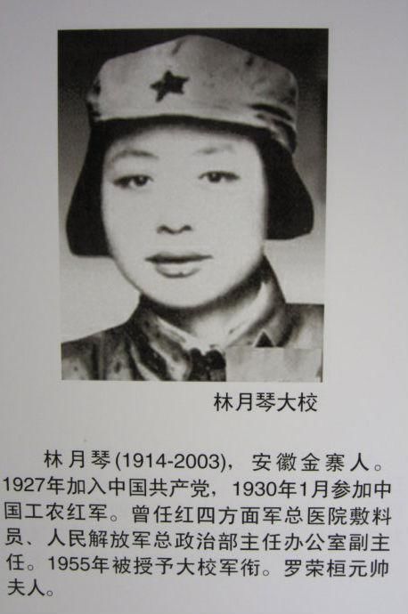 授衔时,这位女红军是唯一的女大校,丈夫是元帅,前夫是