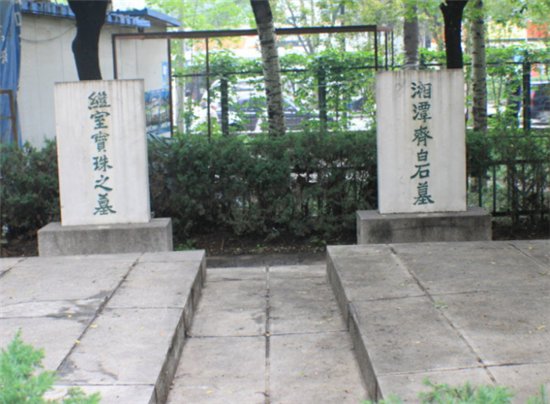看完齐白石的墓地,再看徐悲鸿墓地,一个鲜花常在一个成便溺之地