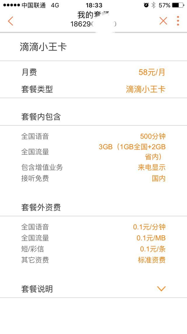 滴滴客服电话转人工010_淘宝电话客服怎么转人工_滴滴400客服怎么转人工