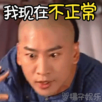 【表情包】你见过崩溃男孩福尔康吗?你看了假的《还珠
