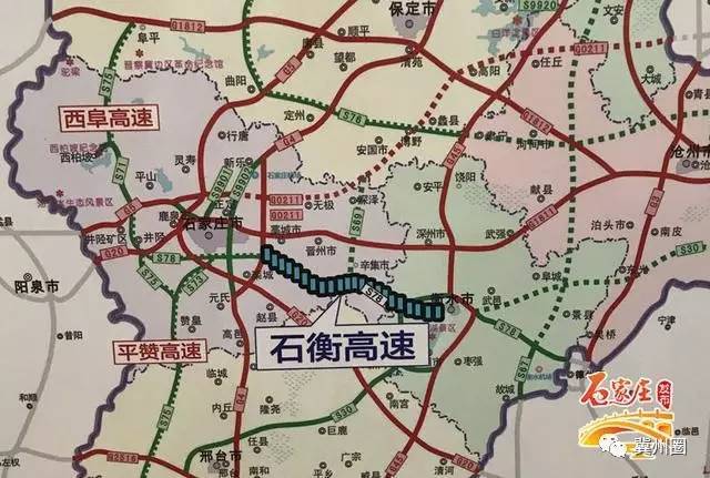 石衡高速公路要启动建设了,去石家庄更快了