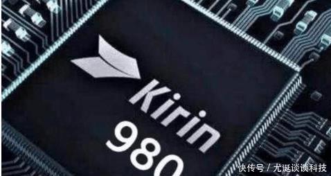 华为麒麟980的芯片将采用最先进7nm工艺!
