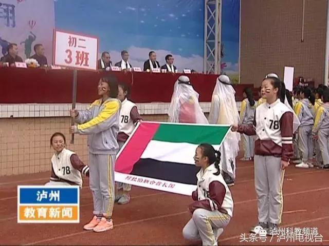 此次泸县五中第十七届体育健身艺术节开幕式表演还进行了网络直播
