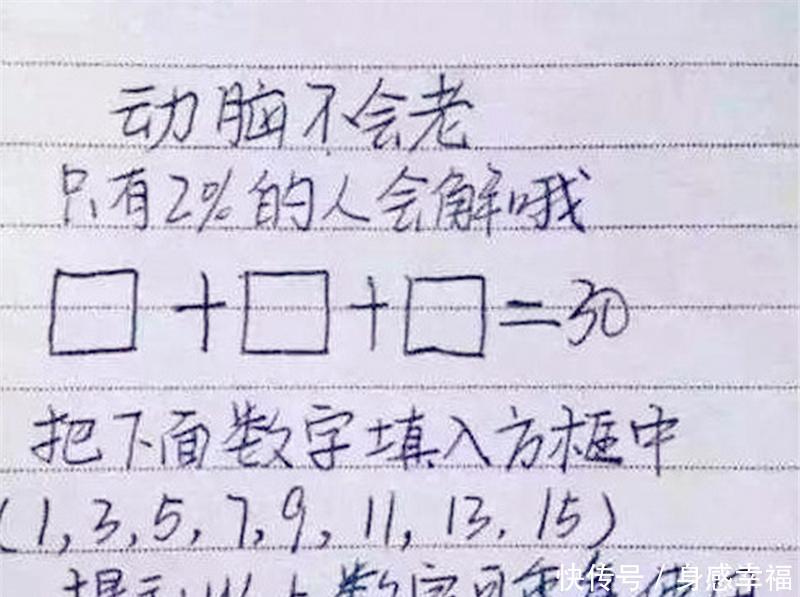 4道小学生智力题:大学生一题也不会?小学生至少会做3道,你呢?