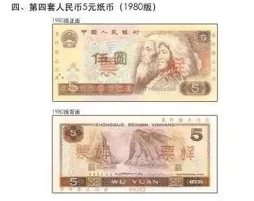 注意!你手里的这些人民币即将作废