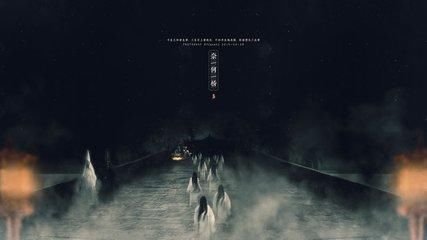 祖神腹部的幽门化作一鬼门关结界(就如同天界南天门般),高百丈立于