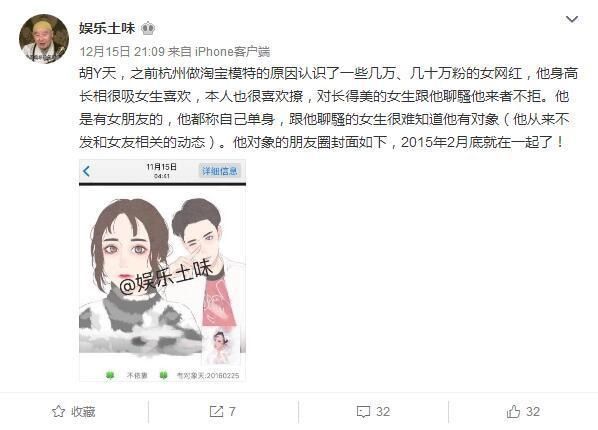 胡一天爆红后被挖出黑历史?前女友出面澄清:他没劈腿