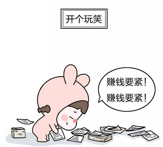 工作后才看得懂的8张扎心职场漫画