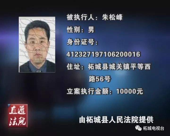 柘城一家人全部成老赖 见到警察还上演戏剧一幕