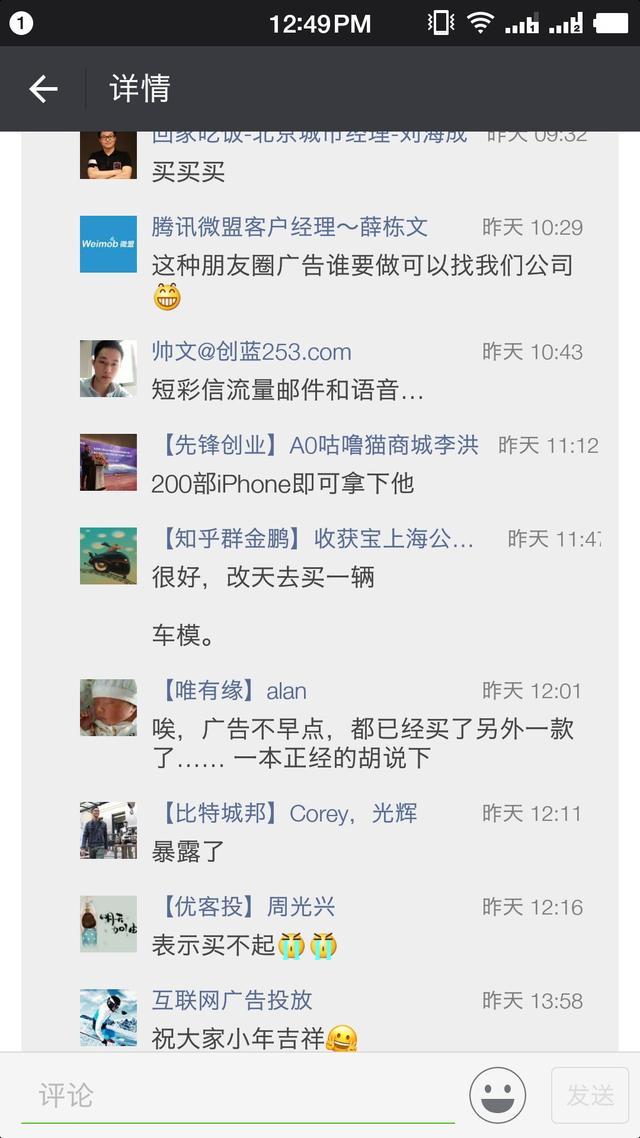 微信朋友圈的保时捷广告,把潜水党们都炸了出来