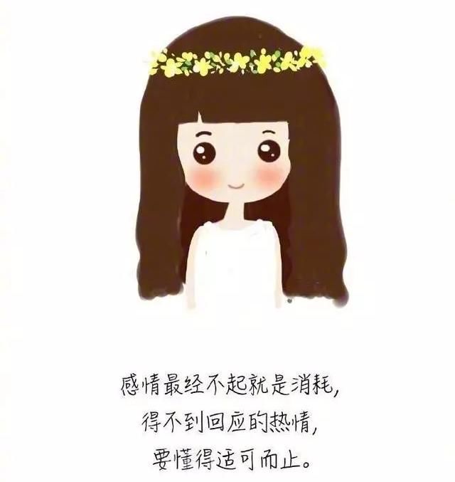 被爱的人不用道歉,要走的人不说再见.