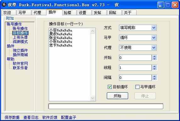 微商必学: 百度贴吧发贴防删及全自动顶贴引流技巧