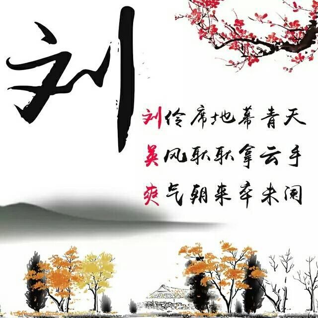 姓氏微信头像,中国风诗词,喜欢自取