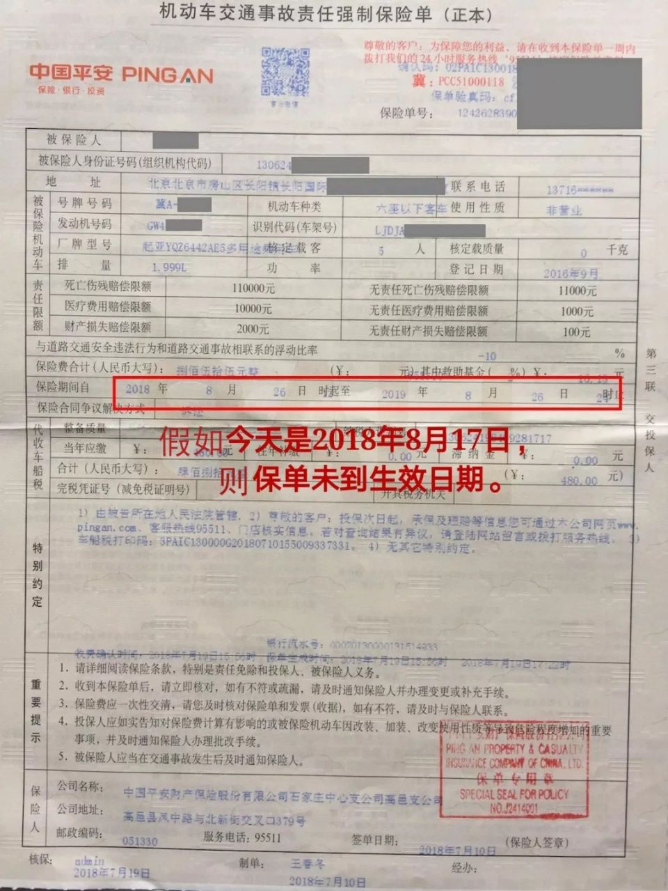 保单没拿到可以退费吗 保单回退