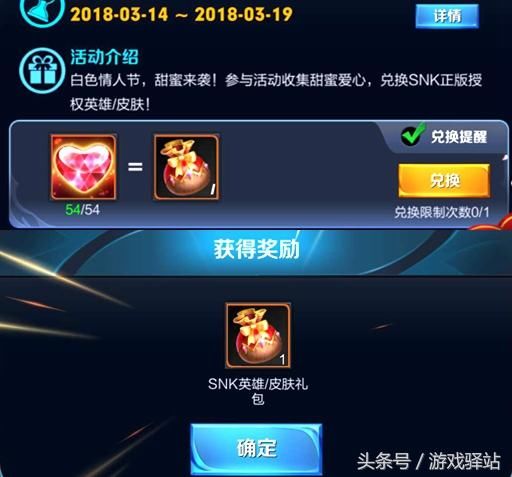 王者荣耀:收集甜蜜爱心仅剩一天,幸运玩家连续两次开出夏侯惇!