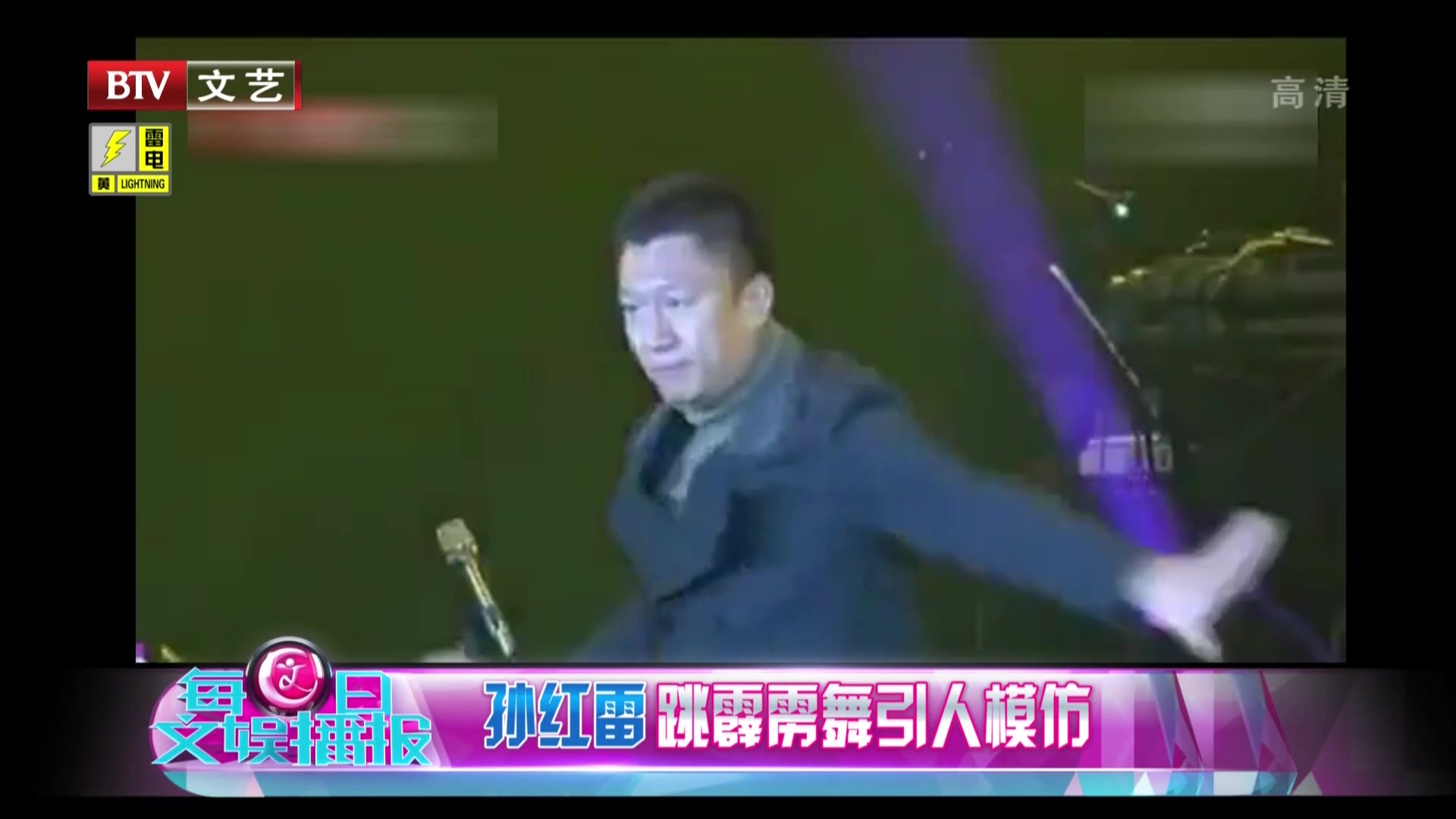 他们都曾跳过霹雳舞:孙红雷
