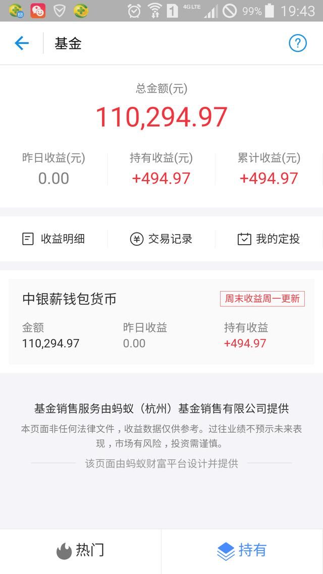 如果你有闲钱 你会放在余额宝吗 如果取缔余额宝你愿意吗