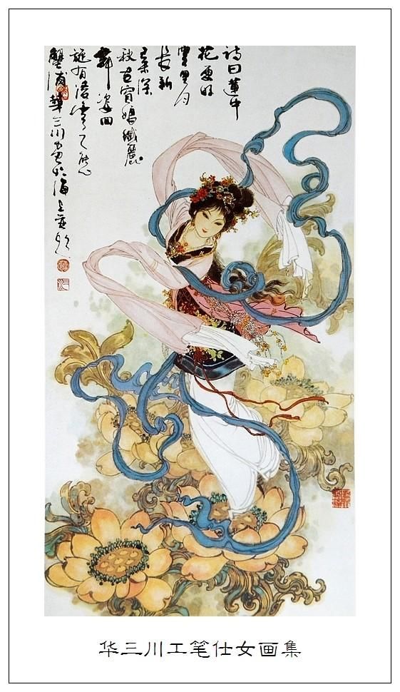 天天漫画网:画家华三川《丹青不辍新仕女》(下)