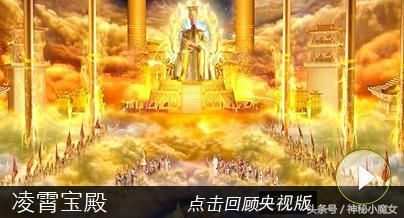 86版《西游记》第一集,好像哪里不对劲呀?快进来看看