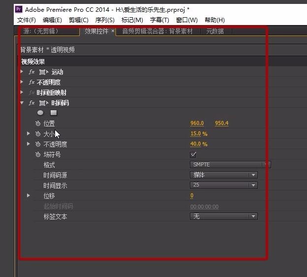 premiere视频剪辑视频中添加倒计时动画效果