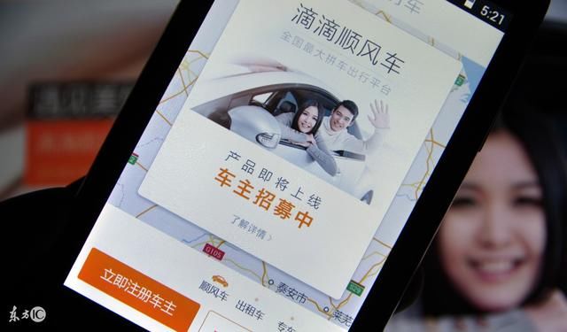 小桔科技有限公司正式推出滴滴顺风车,如今注册顺风车车主已经过千万