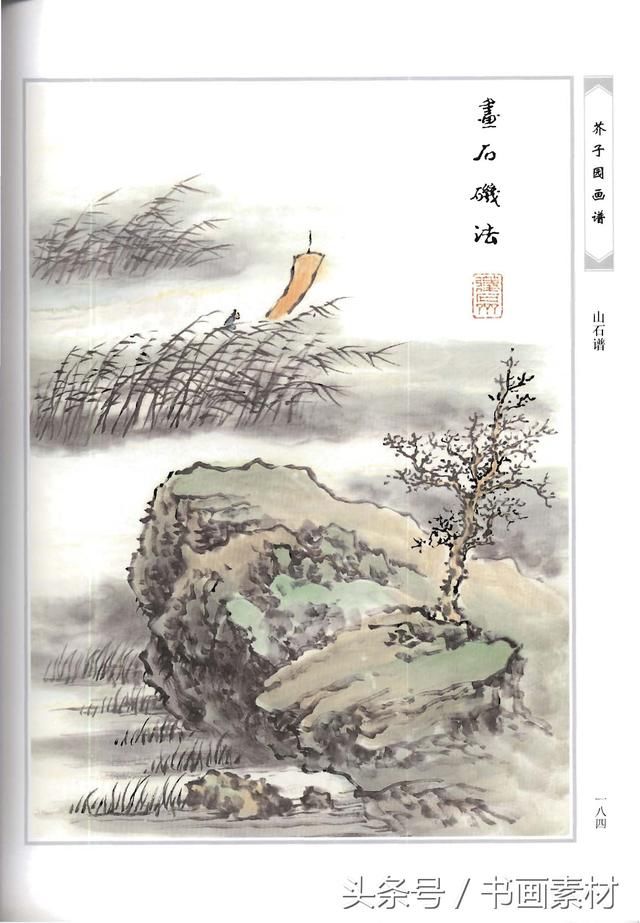 书画素材|国画篇之芥子园画谱第一集.吴蓬临.山石谱临摹范本必备