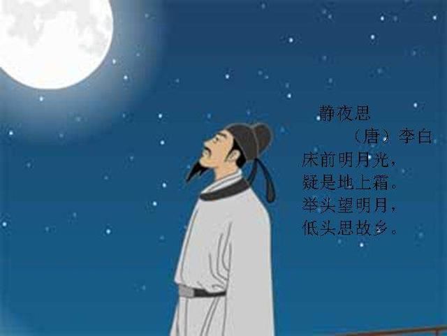 几十年的《静夜思》白背了?原版更有意境