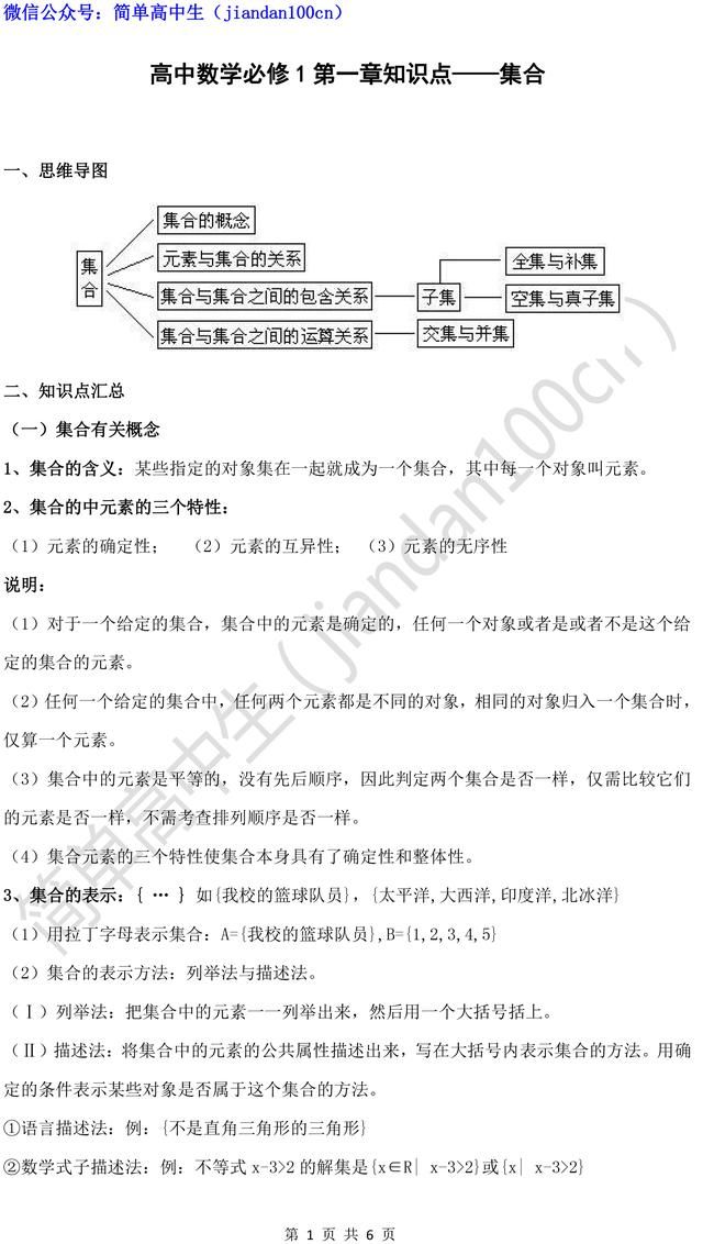 高一数学教案下载_高一必修一数学期中考试_四年级下册数学数学广角教案