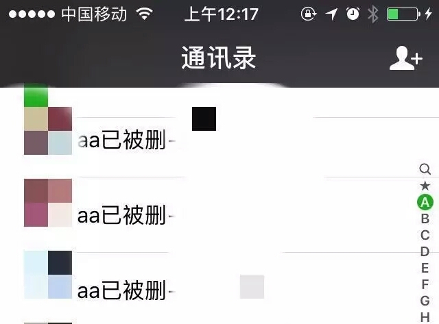 22个人删了我微信