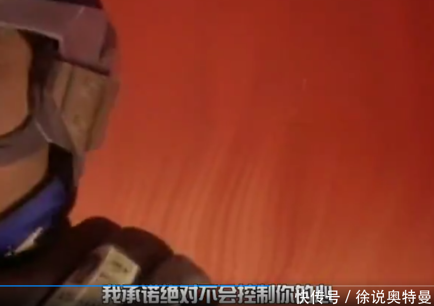 帕瓦特奥特曼对凯伊说,他需要一个宿主,没有宿主就没有办法在地球
