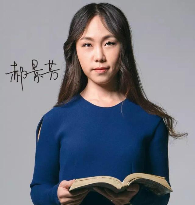 科幻女王郝景芳,创造力是女性自我关照的成果