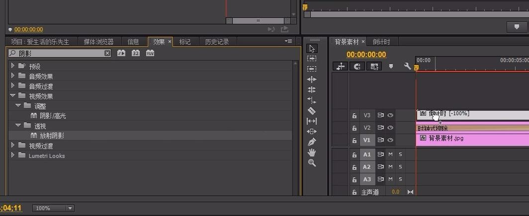 premiere视频剪辑视频中添加倒计时动画效果