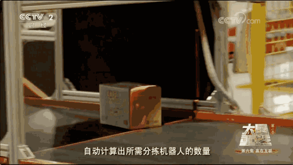 机器人运行速度:每秒3米,这是全世界最快的分拣速度.