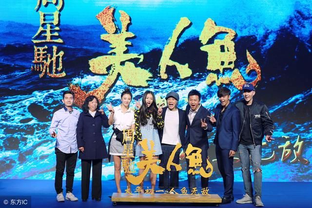 周星驰《美人鱼2》杀青,他的出演引发网友:这次要破100亿票房