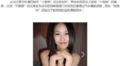 昔日小三上位,这个经历了"艳照门,小三门"的整容女黑历史忒多