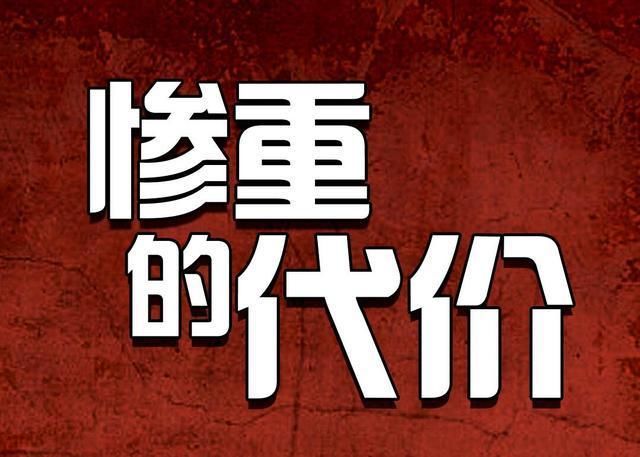 你若购买了这种彩票 将付出惨重的代价!