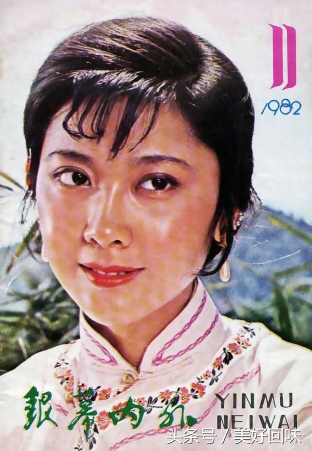 1983年,主演米家山执导的电视剧《弯弯的石径》,饰演女主角秦小婉.