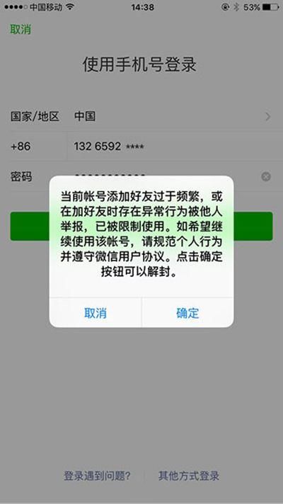 老马搞事情,微信集体大封号,14个方法让你有效的规避微信封号