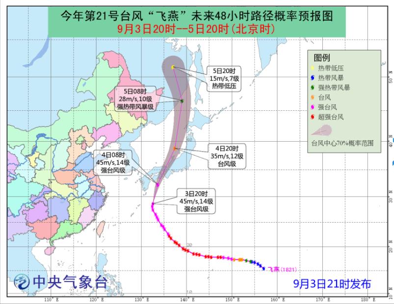 2018台风最新消息:台风飞燕登陆日本 台风路径实时发布系统图更新