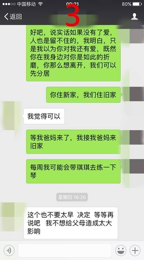 挽回婚姻：利用短信挽回对方 情感文章 第5张