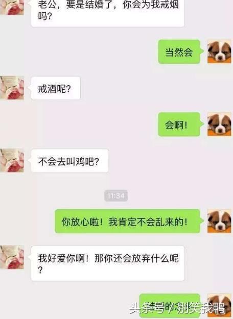 搞笑聊天记录:老公:老婆,你的胸真小,这么大干嘛?这回复绝了