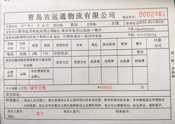 都不知道应该怎么添写国内物流托运单,基本都委托物流公司的业务人员