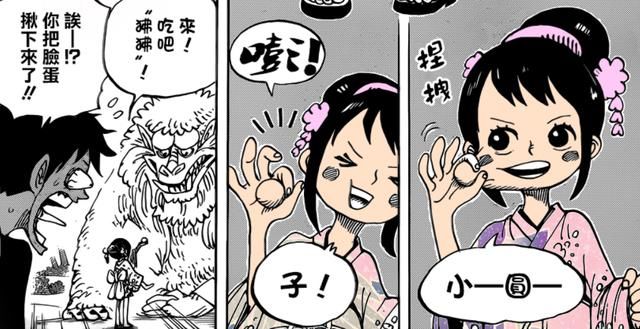 海贼王最新话:小玉新出场乔巴萌王地位不保,她漫画真相bl 海贼王最新话:小玉新出场乔巴萌王地位不保,她漫画真相bl