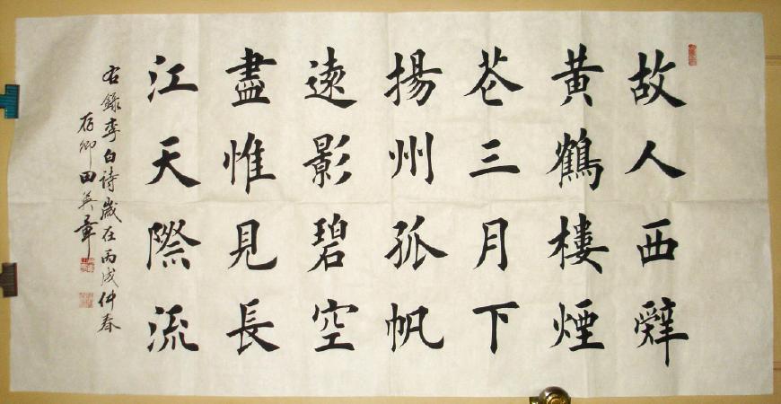 田英章和田蕴章,虽是亲兄弟,但书法教育理念截然不同