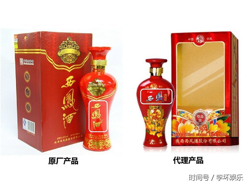 怎么判断手上的西凤酒是正厂产品还是代理产品?一起涨姿势!