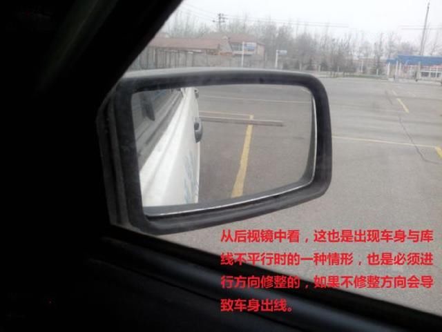 考科目二要调后视镜吗图片