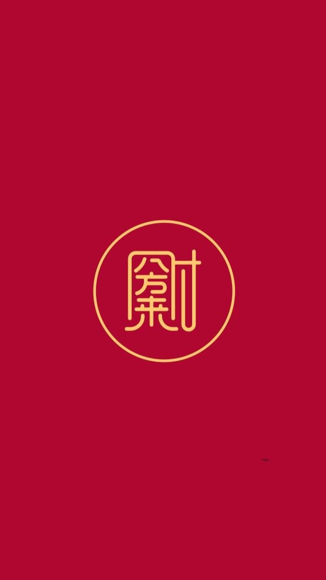 一,红色"简约"新年祝福卡: 这组新年"合体字"祝福卡,小月特别挑选