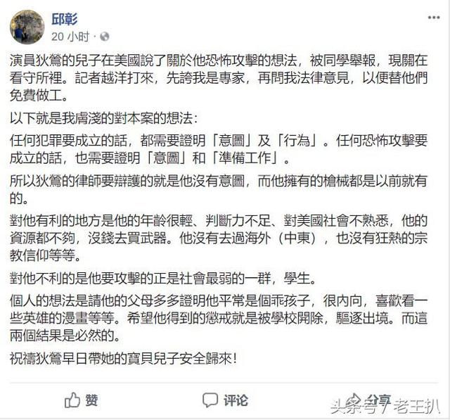 知名律师邱彰29日在脸书对此事提出看法,分析对孙安佐有利和不利条件